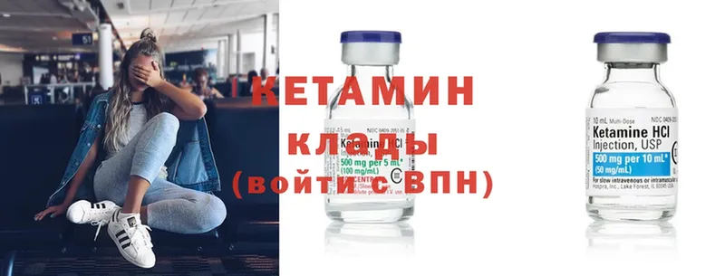 цены   Валдай  Кетамин ketamine 